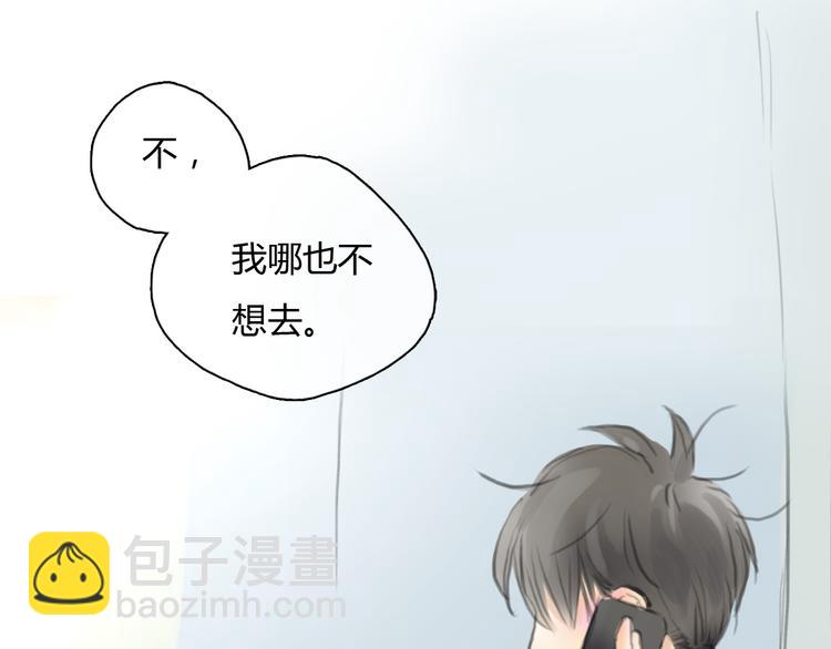 《十二点的灰姑娘》第44话 思勋堕落了 第19页