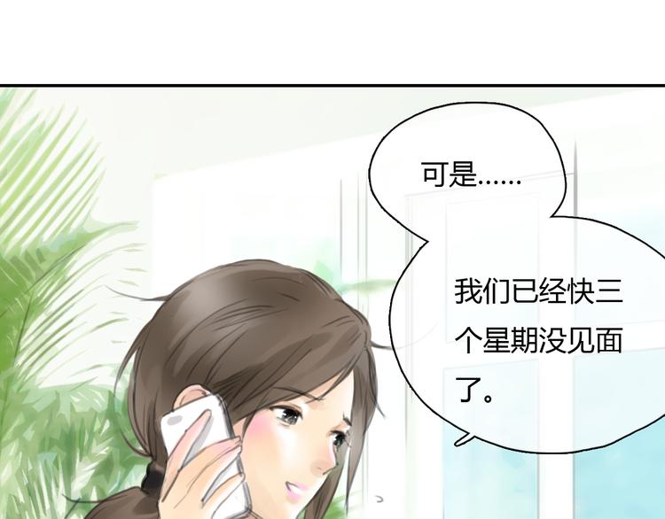 《十二点的灰姑娘》第44话 思勋堕落了 第22页