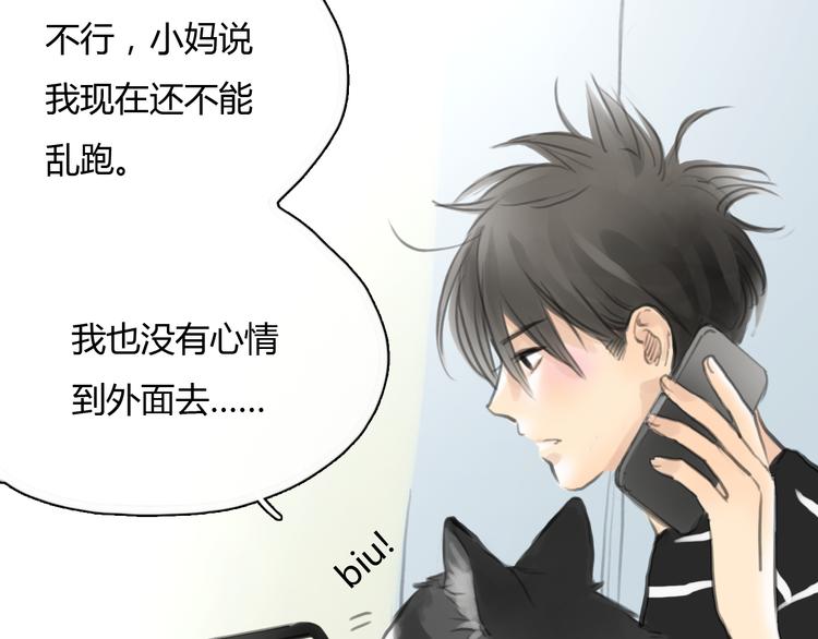 《十二点的灰姑娘》第44话 思勋堕落了 第24页