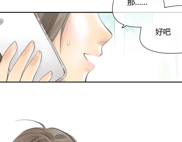 《十二点的灰姑娘》第44话 思勋堕落了 第26页
