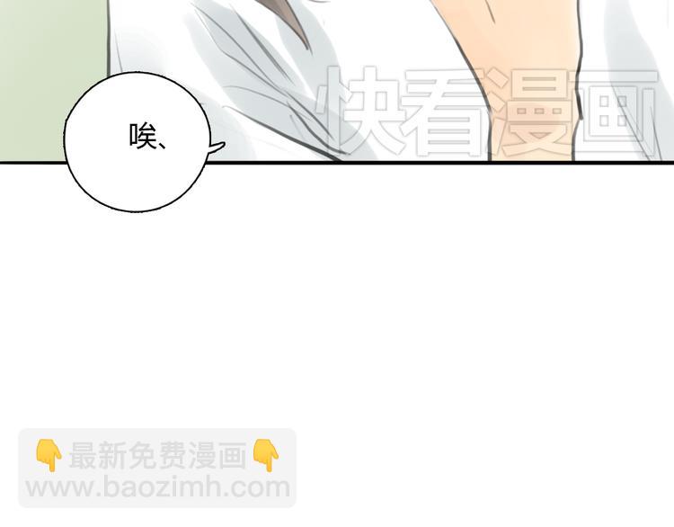 《十二点的灰姑娘》第44话 思勋堕落了 第28页