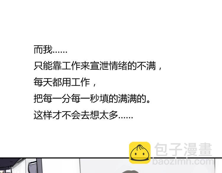 《十二点的灰姑娘》第44话 思勋堕落了 第32页