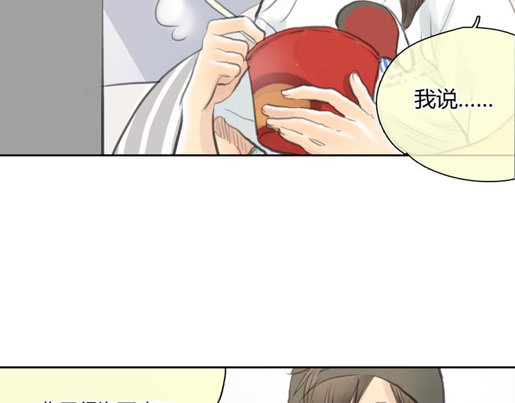 《十二点的灰姑娘》第44话 思勋堕落了 第38页