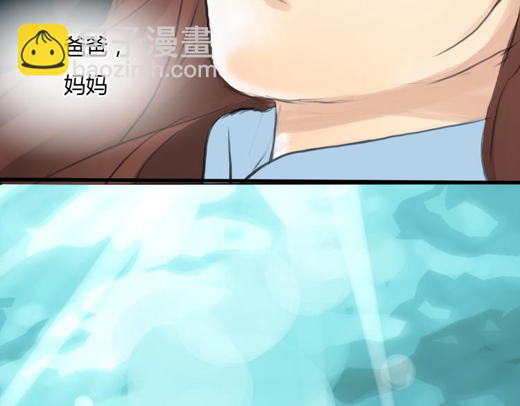 《十二点的灰姑娘》第44话 思勋堕落了 第3页