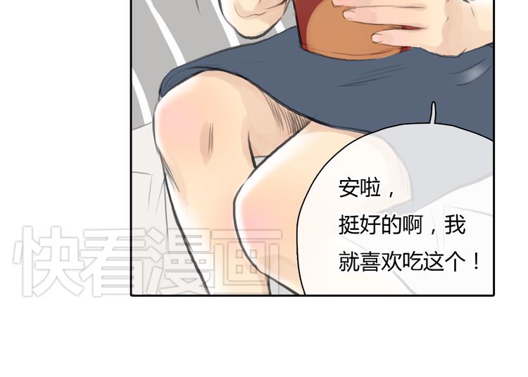《十二点的灰姑娘》第44话 思勋堕落了 第41页