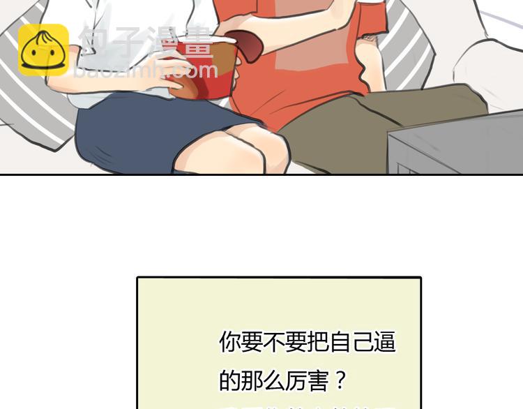 《十二点的灰姑娘》第44话 思勋堕落了 第43页