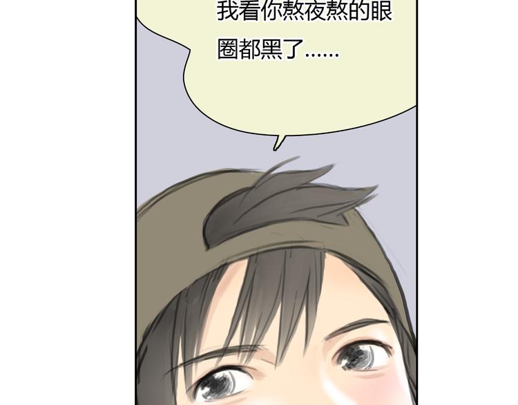 《十二点的灰姑娘》第44话 思勋堕落了 第44页