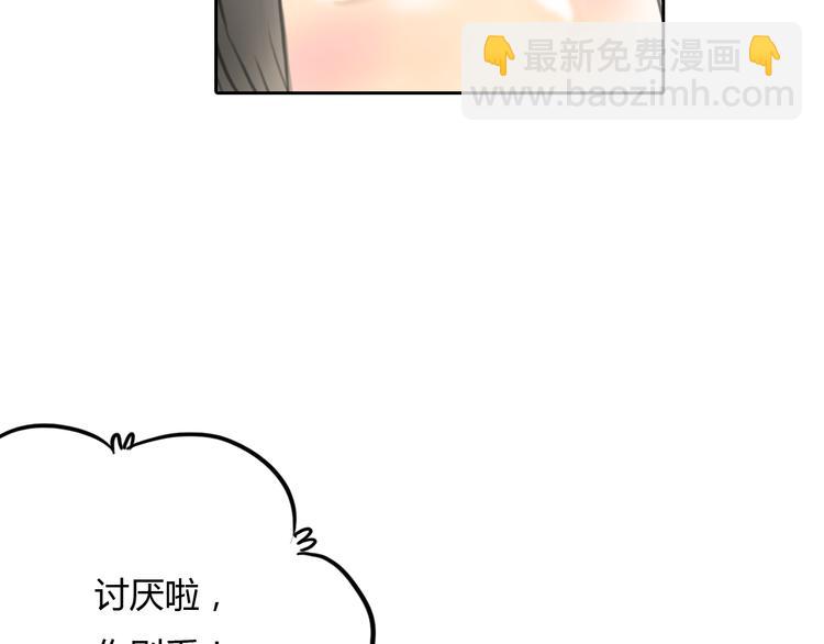 《十二点的灰姑娘》第44话 思勋堕落了 第45页