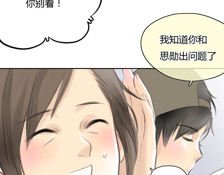 《十二点的灰姑娘》第44话 思勋堕落了 第46页