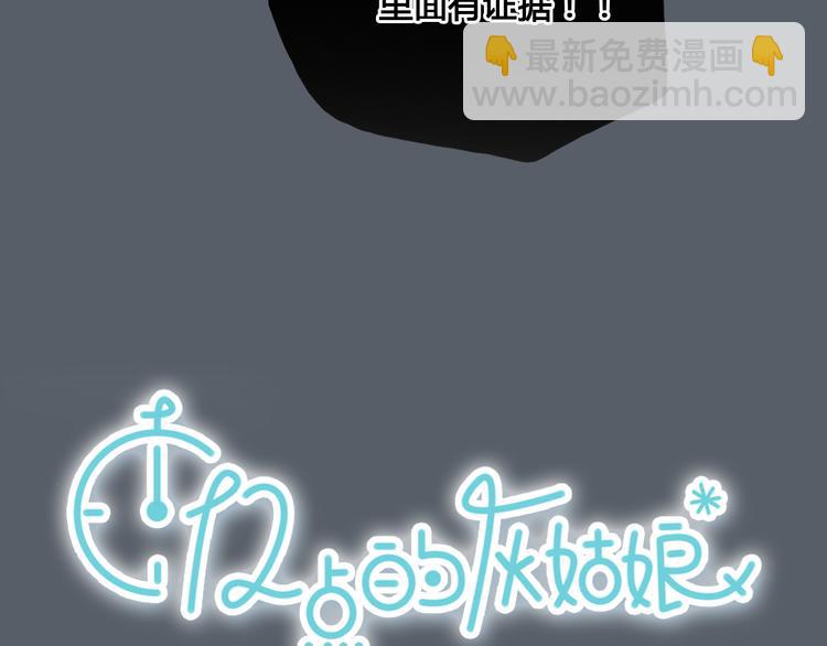 《十二点的灰姑娘》第42话 思勋进派出所的真相 第11页