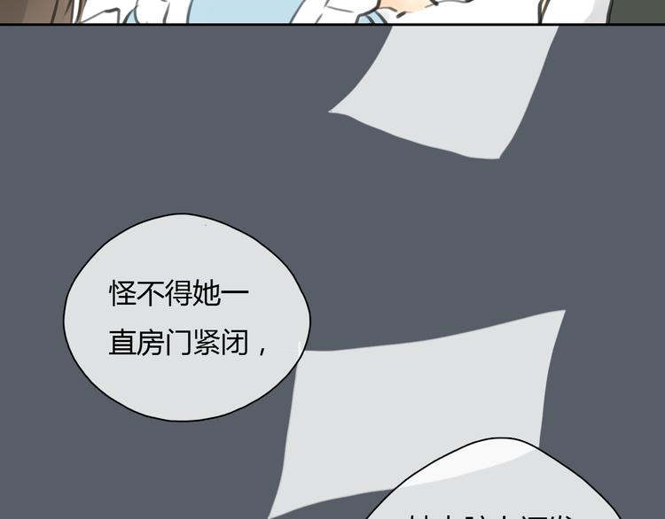 《十二点的灰姑娘》第42话 思勋进派出所的真相 第23页