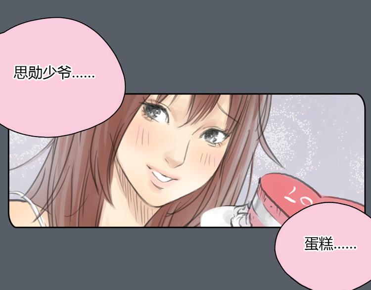 《十二点的灰姑娘》第42话 思勋进派出所的真相 第8页