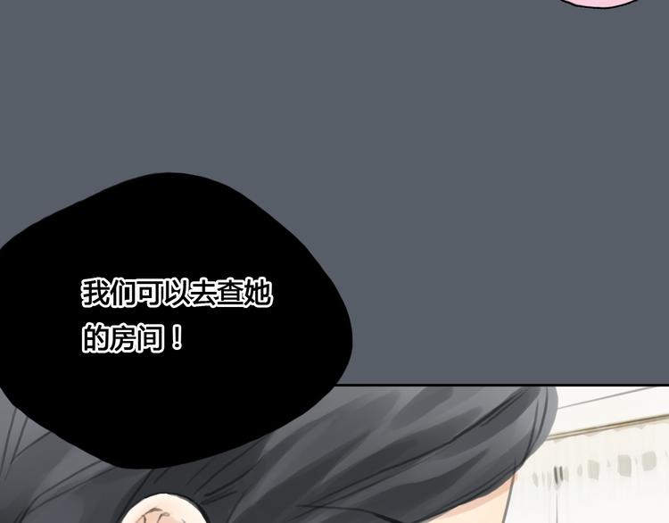 《十二点的灰姑娘》第42话 思勋进派出所的真相 第9页