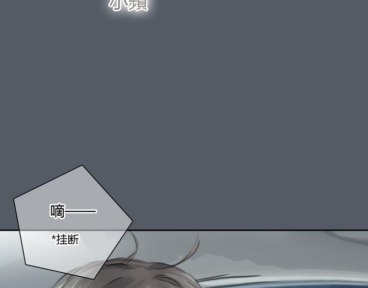 《十二点的灰姑娘》第48话 不准私自离开我！ 第10页