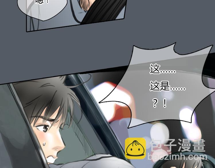 《十二点的灰姑娘》第48话 不准私自离开我！ 第17页