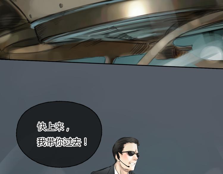 《十二点的灰姑娘》第48话 不准私自离开我！ 第19页