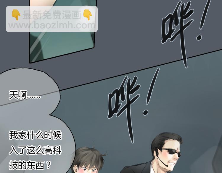 《十二点的灰姑娘》第48话 不准私自离开我！ 第23页
