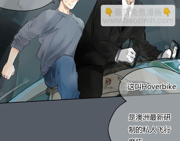《十二点的灰姑娘》第48话 不准私自离开我！ 第24页