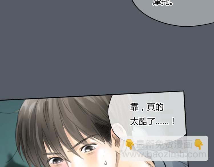 《十二点的灰姑娘》第48话 不准私自离开我！ 第25页