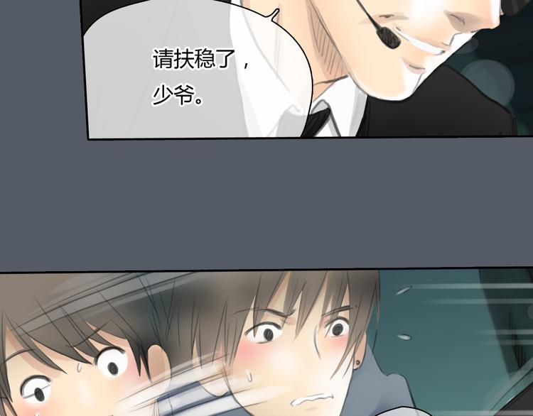 《十二点的灰姑娘》第48话 不准私自离开我！ 第27页