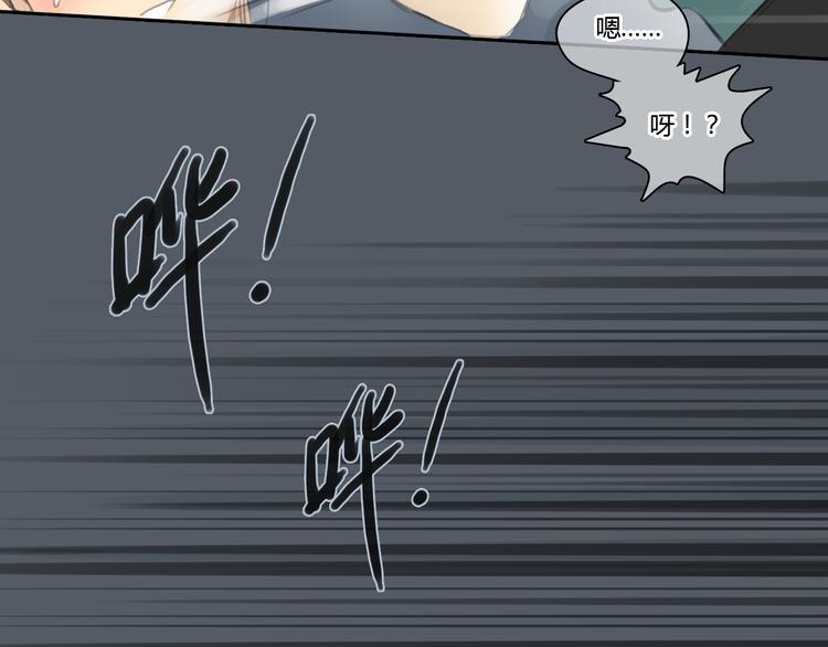 《十二点的灰姑娘》第48话 不准私自离开我！ 第28页