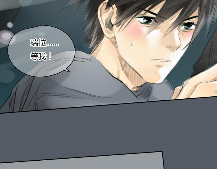 《十二点的灰姑娘》第48话 不准私自离开我！ 第31页
