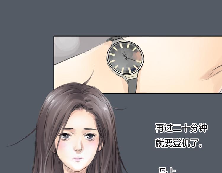 《十二点的灰姑娘》第48话 不准私自离开我！ 第36页