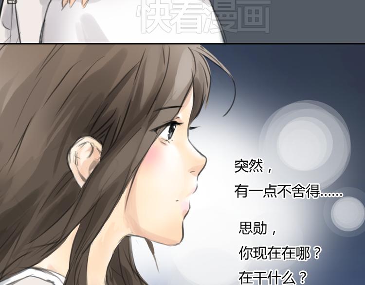 《十二点的灰姑娘》第48话 不准私自离开我！ 第38页
