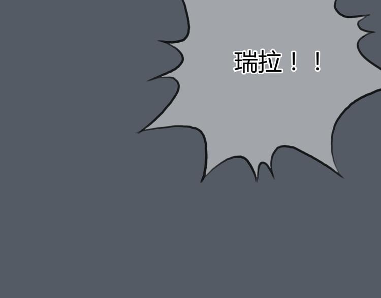 《十二点的灰姑娘》第48话 不准私自离开我！ 第44页