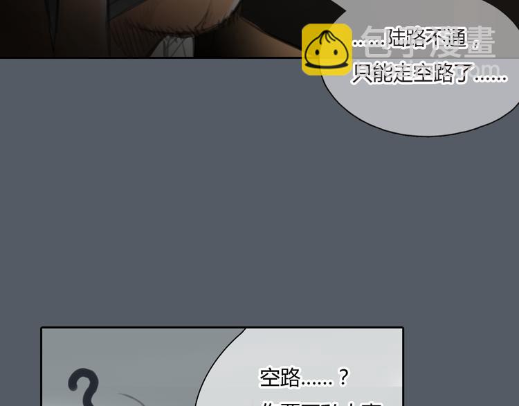 《十二点的灰姑娘》第48话 不准私自离开我！ 第4页