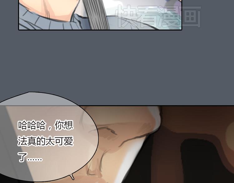 《十二点的灰姑娘》第48话 不准私自离开我！ 第6页