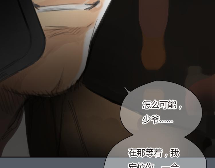《十二点的灰姑娘》第48话 不准私自离开我！ 第7页