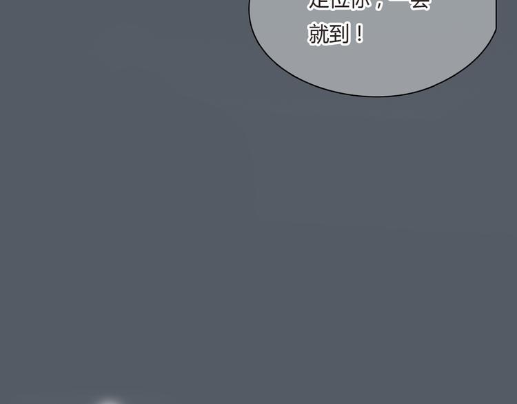 《十二点的灰姑娘》第48话 不准私自离开我！ 第8页