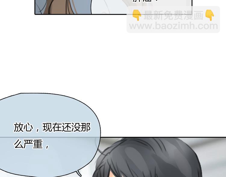 《十二点的灰姑娘》第45话 瑞拉得了重病？ 第19页