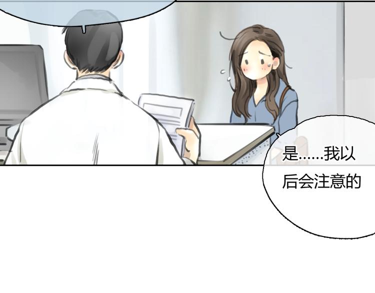 《十二点的灰姑娘》第45话 瑞拉得了重病？ 第22页