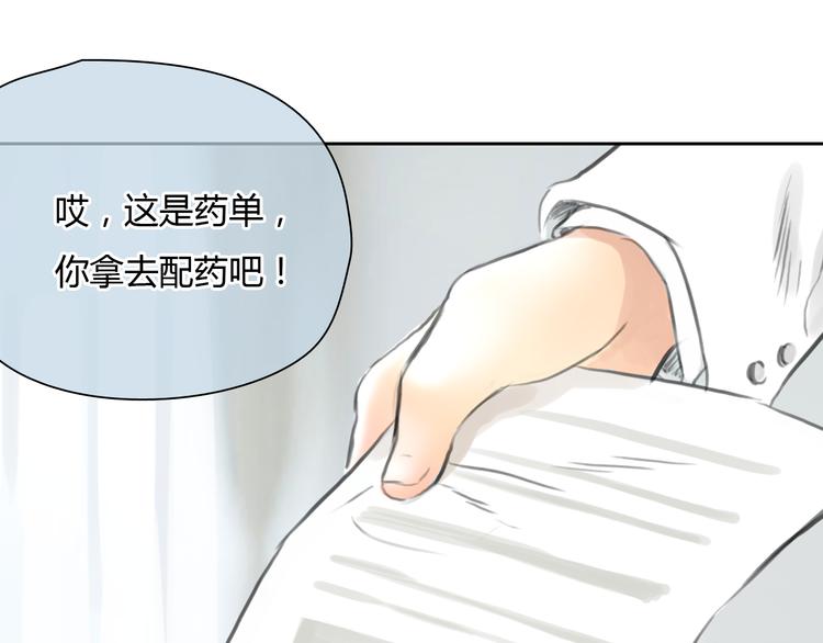 《十二点的灰姑娘》第45话 瑞拉得了重病？ 第23页