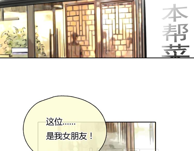 《十二点的灰姑娘》第45话 瑞拉得了重病？ 第36页