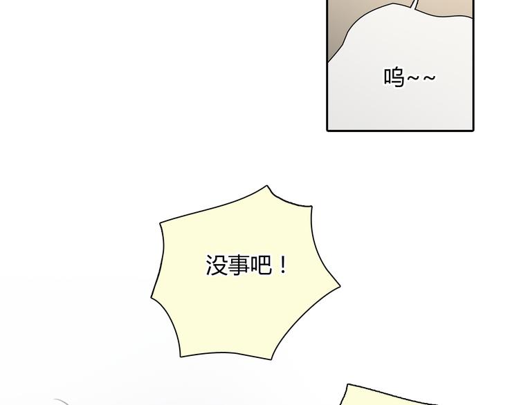 《十二点的灰姑娘》第45话 瑞拉得了重病？ 第3页
