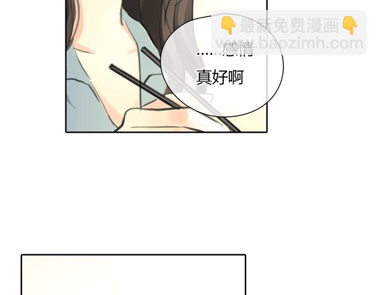 《十二点的灰姑娘》第45话 瑞拉得了重病？ 第44页