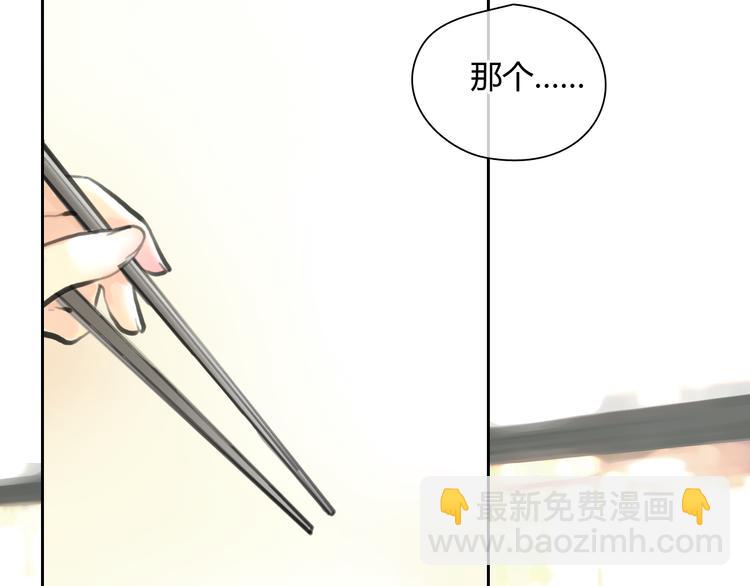 《十二点的灰姑娘》第45话 瑞拉得了重病？ 第45页
