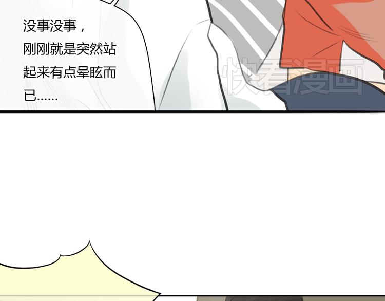 《十二点的灰姑娘》第45话 瑞拉得了重病？ 第5页