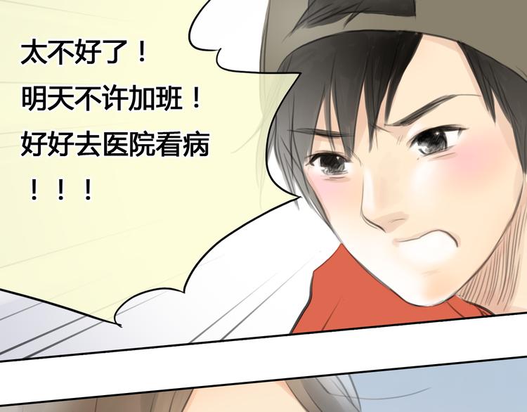 《十二点的灰姑娘》第45话 瑞拉得了重病？ 第6页