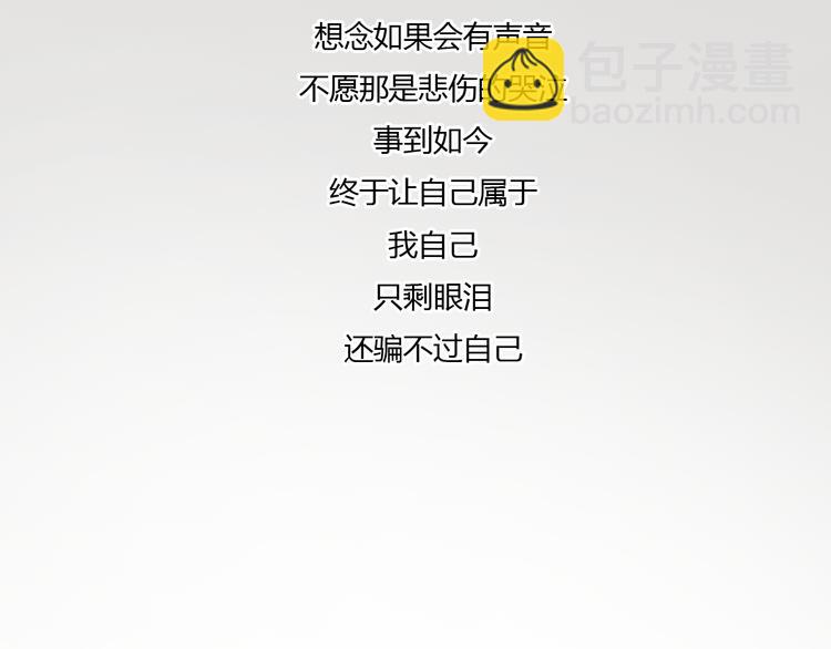 《十二点的灰姑娘》第47话 我会追回你的！ 第11页