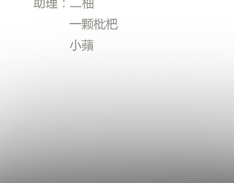 《十二点的灰姑娘》第47话 我会追回你的！ 第13页