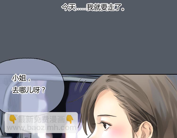 《十二点的灰姑娘》第47话 我会追回你的！ 第21页