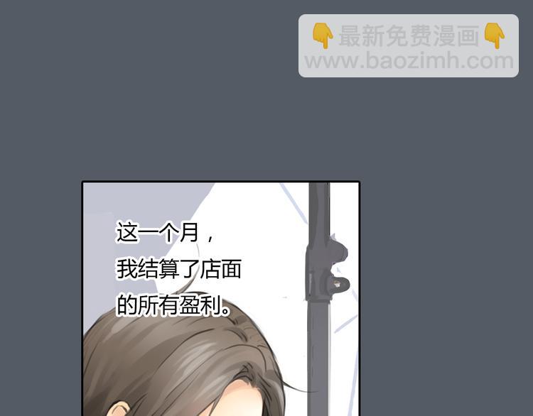 《十二点的灰姑娘》第47话 我会追回你的！ 第23页