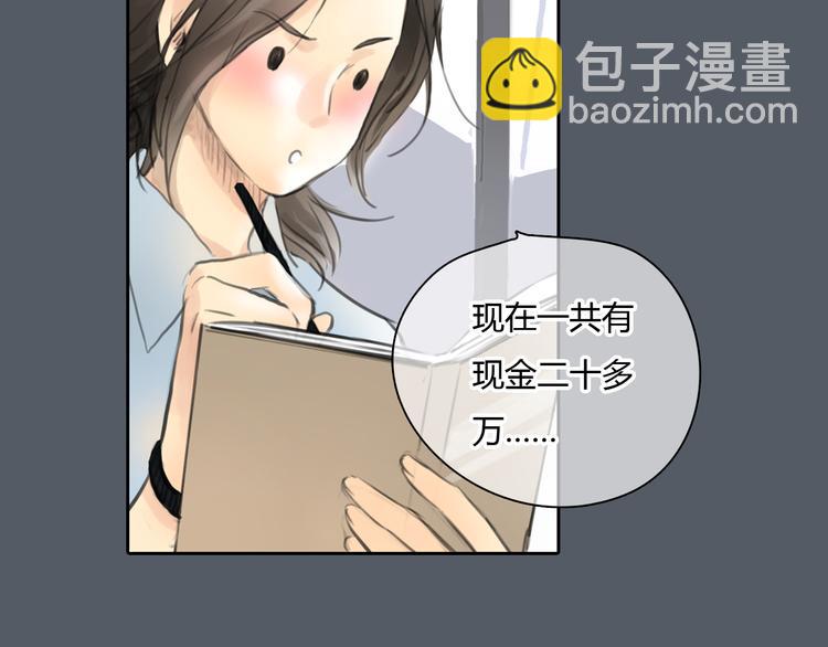 《十二点的灰姑娘》第47话 我会追回你的！ 第24页