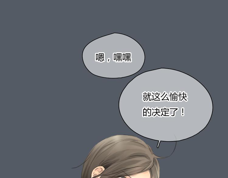 《十二点的灰姑娘》第47话 我会追回你的！ 第31页