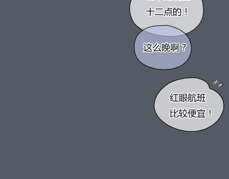 《十二点的灰姑娘》第47话 我会追回你的！ 第34页