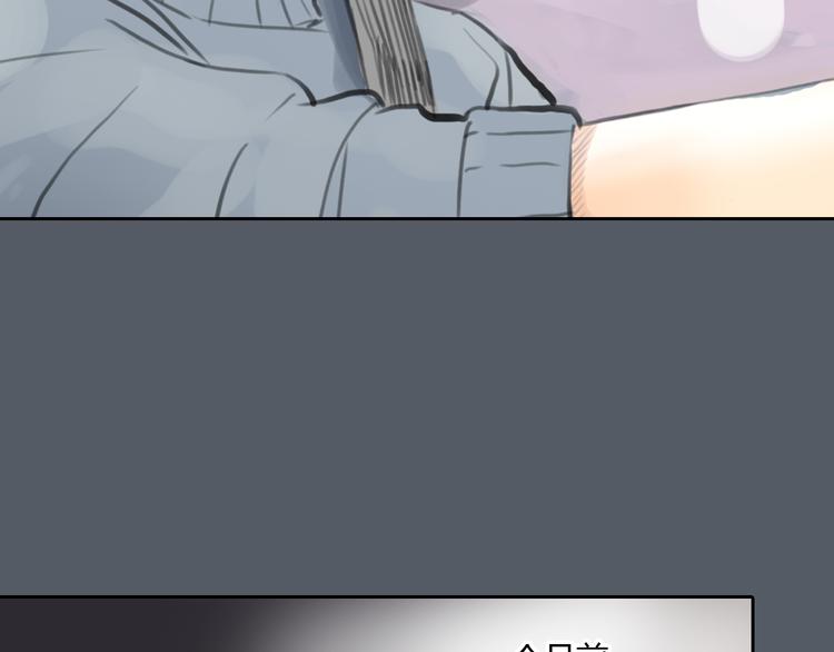 《十二点的灰姑娘》第47话 我会追回你的！ 第39页